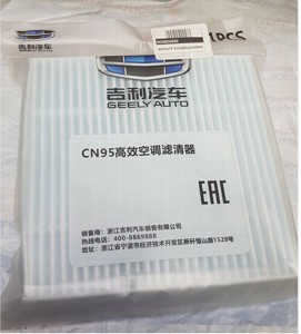 ������ �������� Geely Coolray