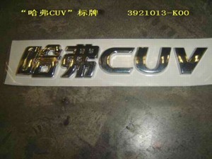 ������� 'CUV' Great Wall Hover